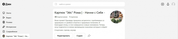 Ведение и продвижение канала про спорт и здоровый образ жизни