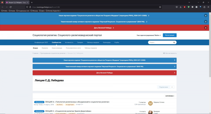 Сайт посвещённый Социологии религии