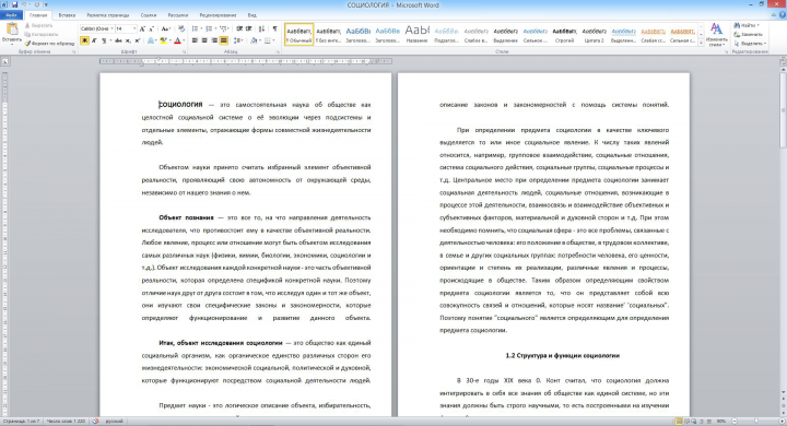 Тезисы Социологии