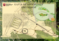 Строгино-парк. информационный щит