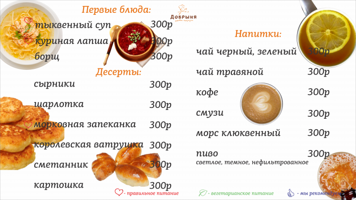меню2