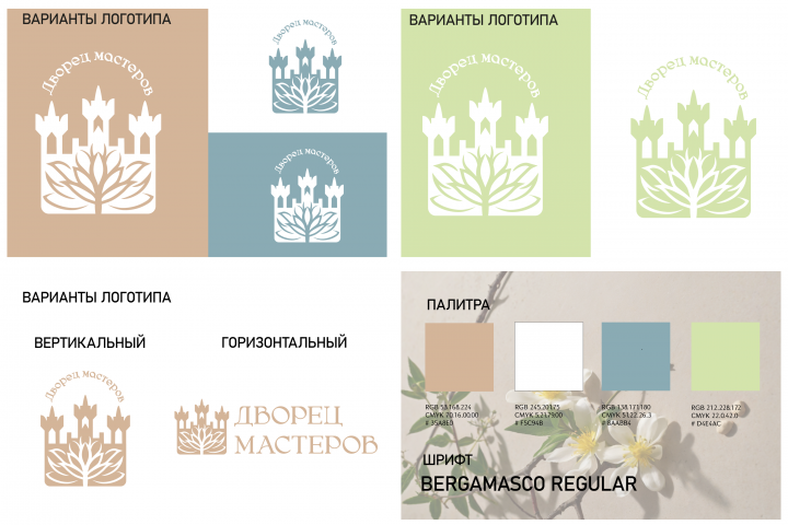 Логотип для студии мастер классов