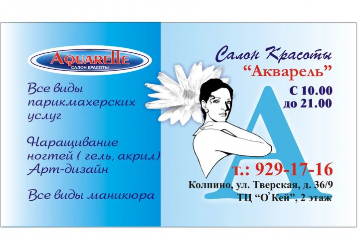 Визитка