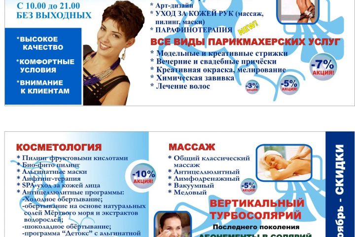Листовка