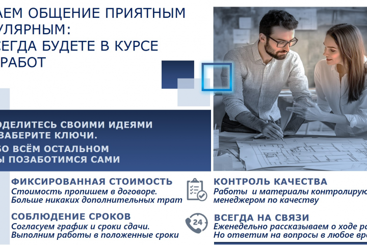 слайд из презентации компании-застройщика