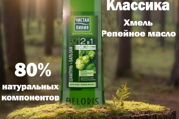карточка для маркетплейса (стиль natural)