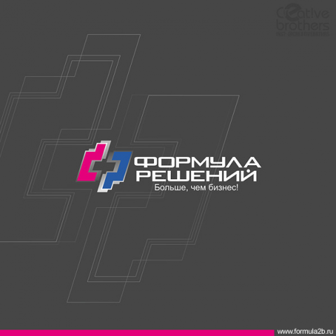 Формула Решений