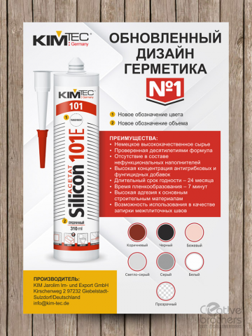Рекламная листовка А4 KimTec