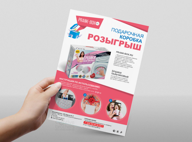 Листовка формата А4
