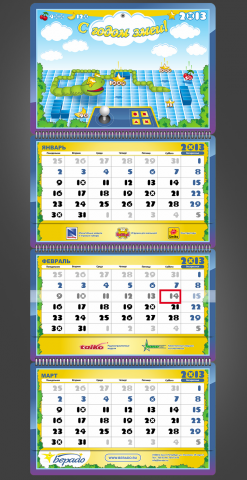 Фир.календарь Берадо на 2013 год.