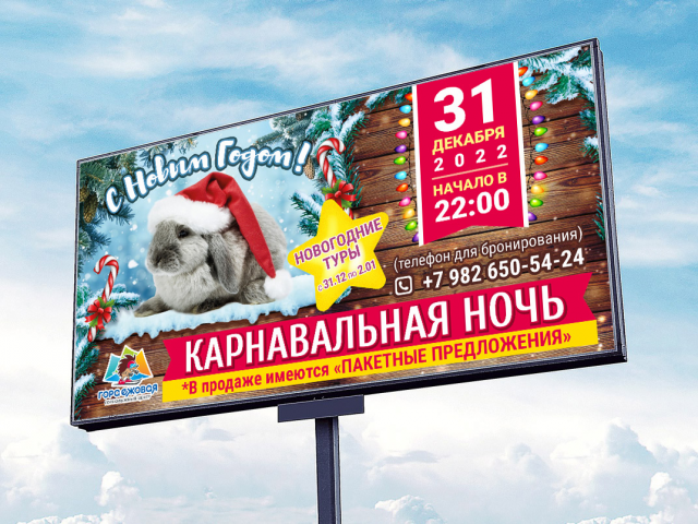 Билборд 3х6