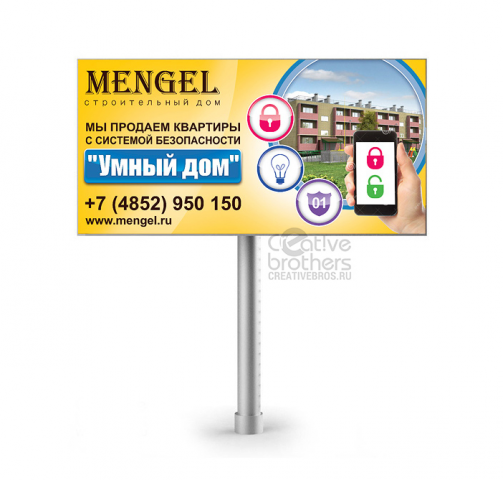 Билборд 3х6 Mengel