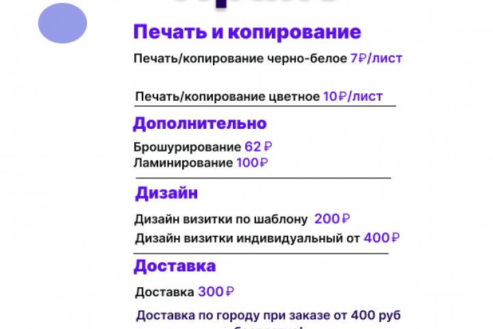 Прайс QuickCopy