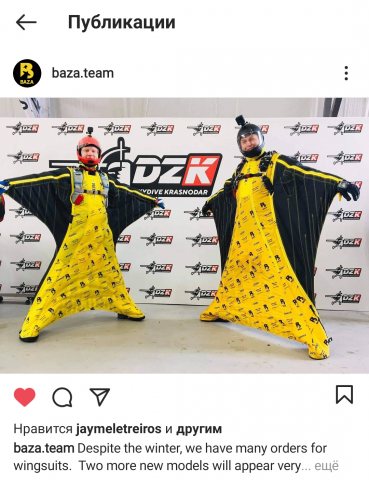 Дизайн вингсьюита, фото готового