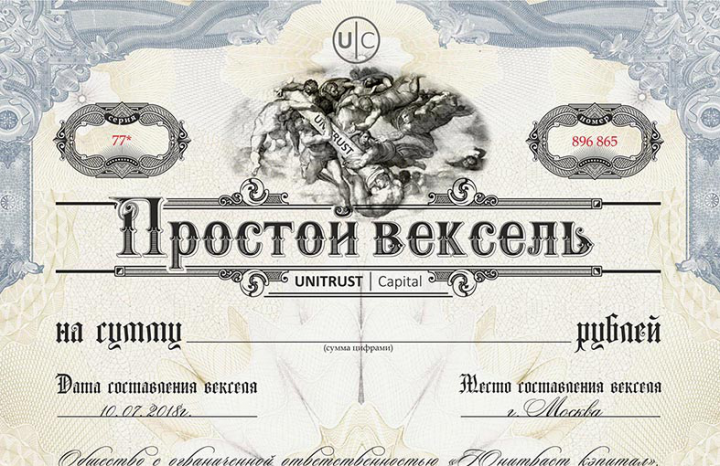 Дизайн векселя, Москва