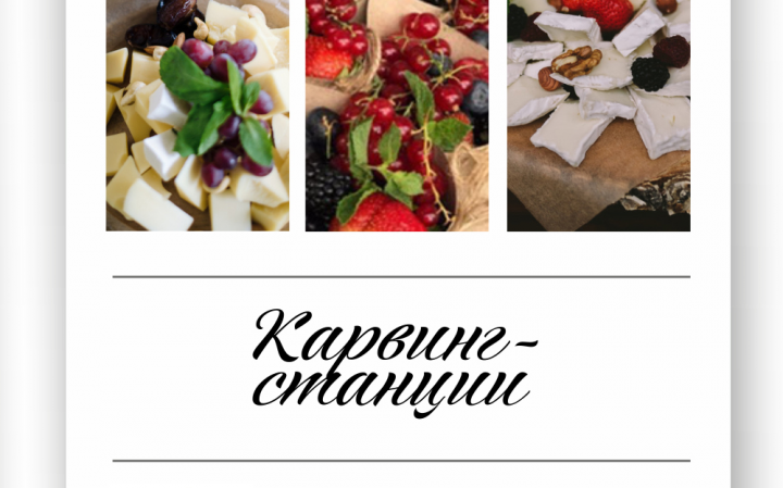 Дизайн меню, Москва