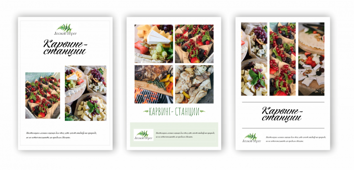 Дизайн меню, Москва