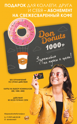 Рекламный плакат