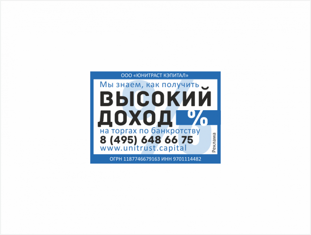 Рекламный модуль в газету