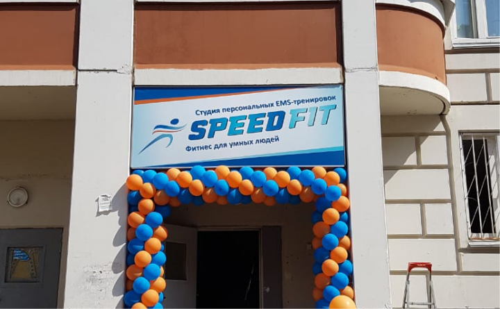Вывеска фитнес-студии "SpeedFit", г.Москва