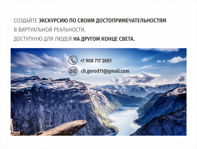 Презентация по VR-технологиям