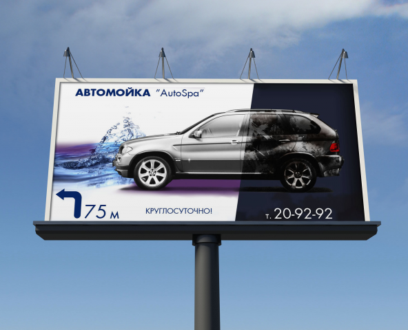 Билборд 3*6 автомойка "AutoSpa", г.Томск