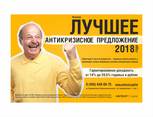 Рекламный модуль для размещения в газету ЦЕНТР+