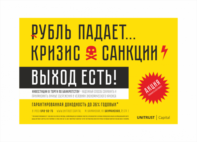 Рекламный модуль для размещения в газету ЦЕНТР+