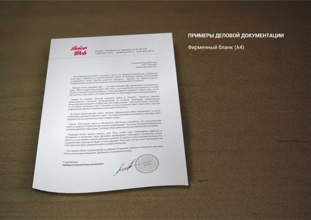 Фирменный стиль, заказчик: "AviorWeb", г.Челябинск