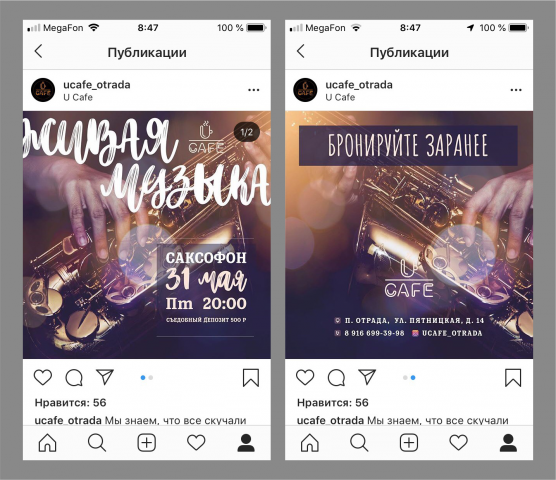 Посты в Instagram