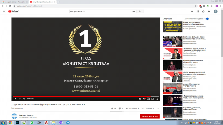 Пэкшот бизнес-ролика