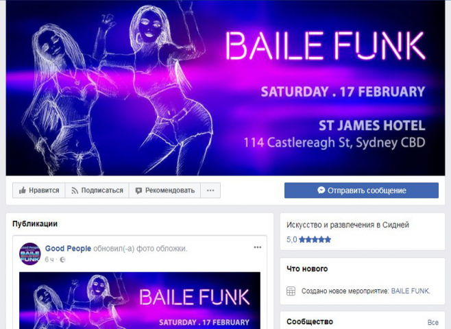 Poster for the party "BALE FUNK", Sydney, Australia