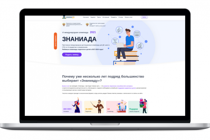 Олимпиады - достижение через подготовку с ОлимпиаДа!