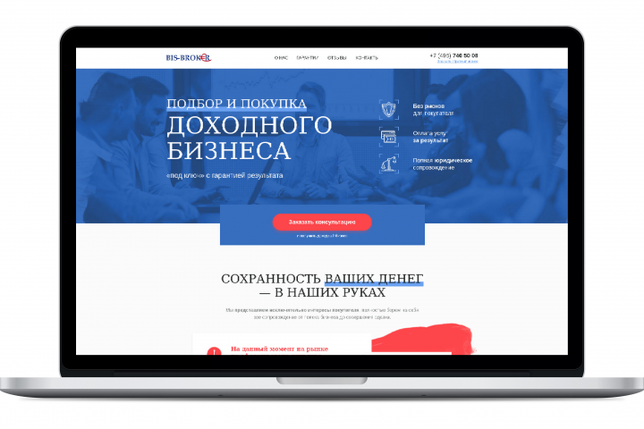 Bis-Broker - ваш идеальный помощник в подборе и покупке д