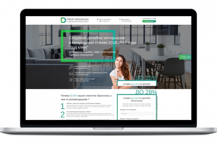 Создание дизайна интерьеров в популярных стилях 2016-2017 года "
