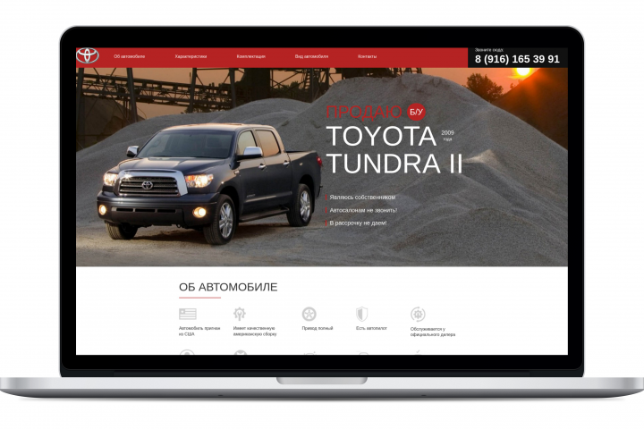Продажа б/у автомобиля Toyota Tundra: надежный пикап
