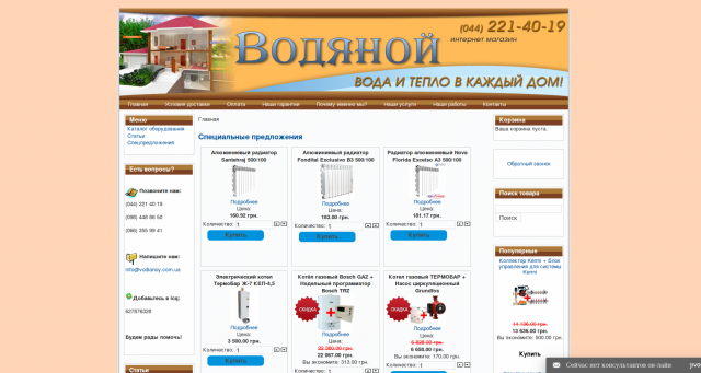 Интернет магазин