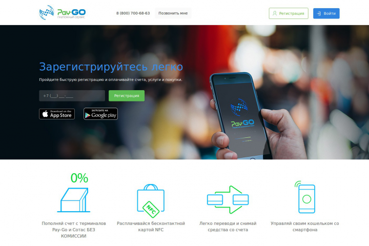 Сайт платежной системы ( yii2 )