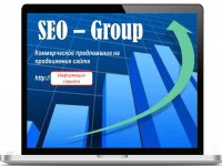 Коммерческое предложение на комплекс услуг онлайн-продвижения