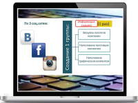 Работа 3092488