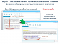 Работа 2817639
