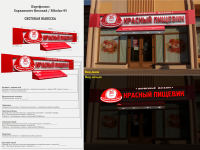 Входная группа