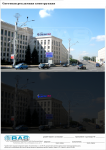 Юнистар