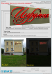 Цырюльня