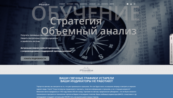 Сайт для продажи курсов по трейдингу