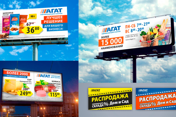 Баннеры