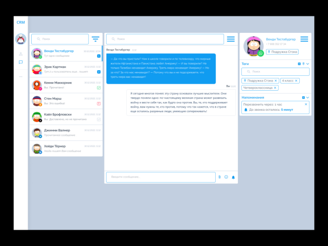 Проект дизайна Crm