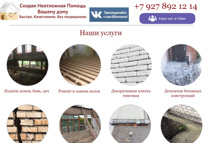 Сайт продажи домов