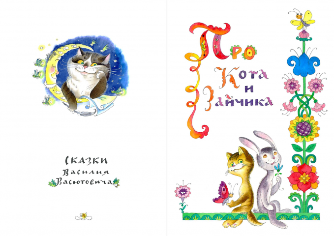 эскиз титульного разворота