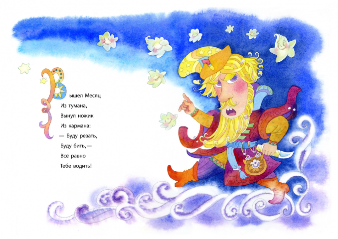 Разворот книжки-малышки